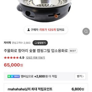 주물항아리 화로 팝니다