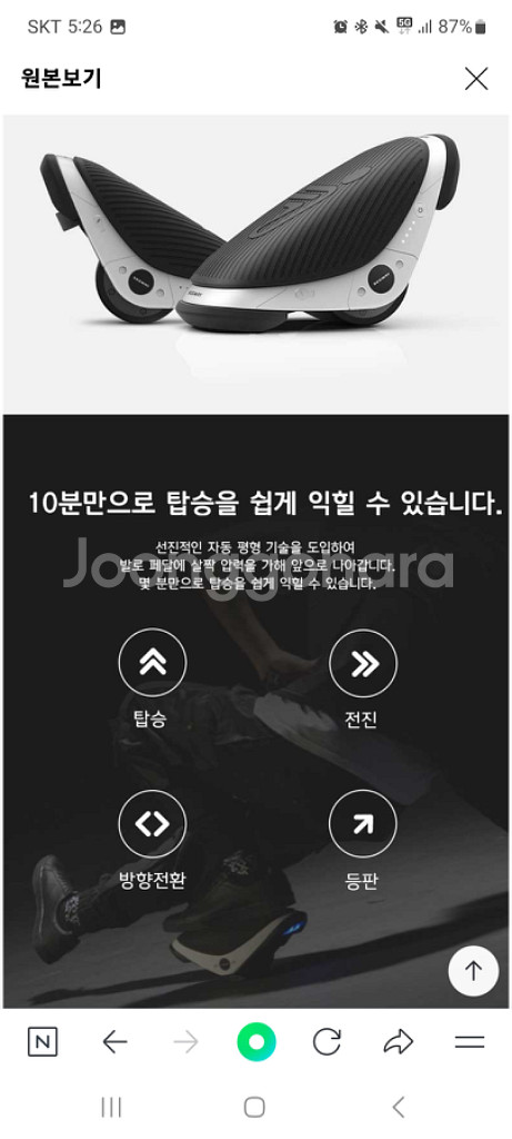 전동휠 (킥보드)--4