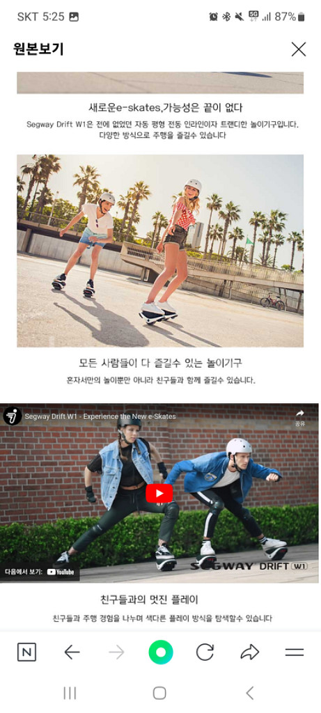 전동휠 (킥보드)--3