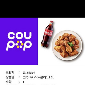 고추바사삭 기프티콘 팝니다