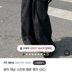 시즈 데님 스트링 벌룬 팬츠