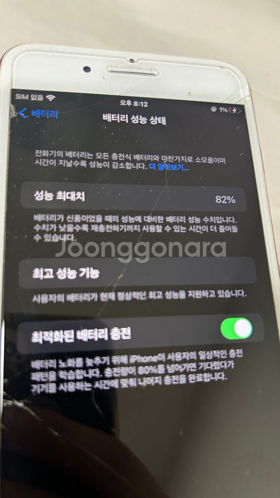 아이폰 7+ 레드 (삼성폰과 교환가능)--2