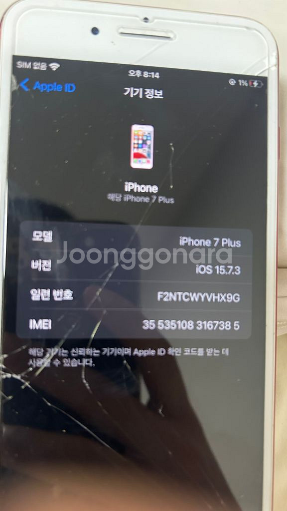 아이폰 7+ 레드 (삼성폰과 교환가능)--4