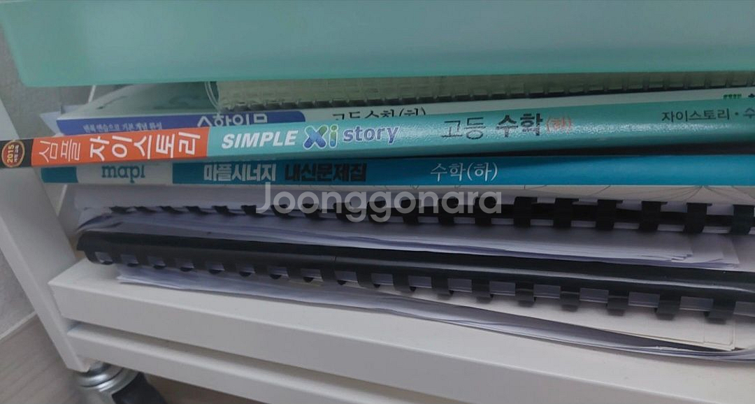 고등학교 교재 및 참고서 판매--1