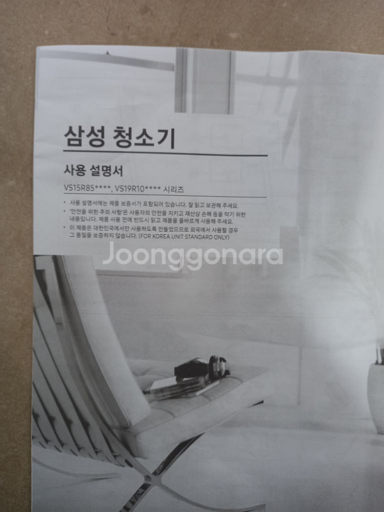 삼성제트청소기 물걸레키트--4
