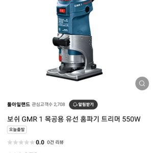 보쉬 GMR1 목공 프리머 판매