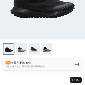 나이키 ACG 마운틴 플라이 고어텍스 블랙 앤 다크 그