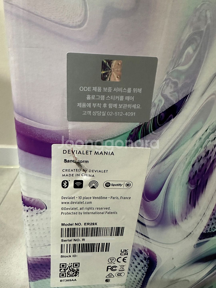 드비알레 마니아 샌드스톰 에디션 팝니다.--6