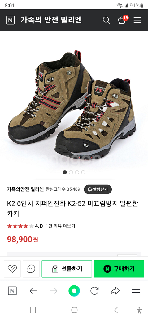 K2-52안전화 265--0