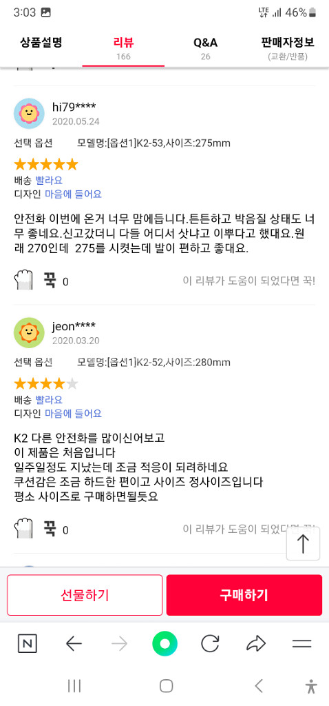 K2-52안전화 265--5