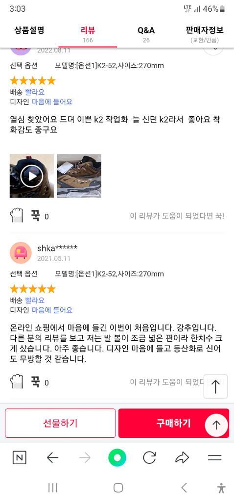K2-52안전화 265--4