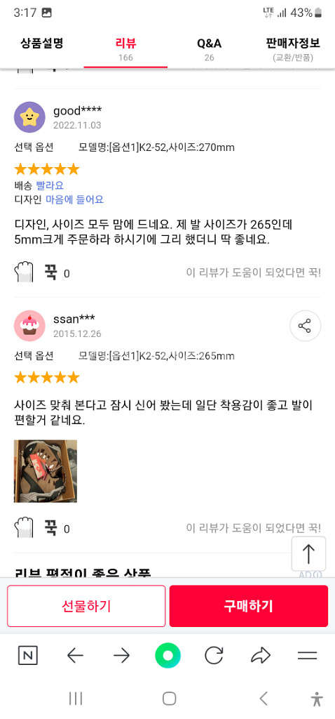 K2-52안전화 265--6