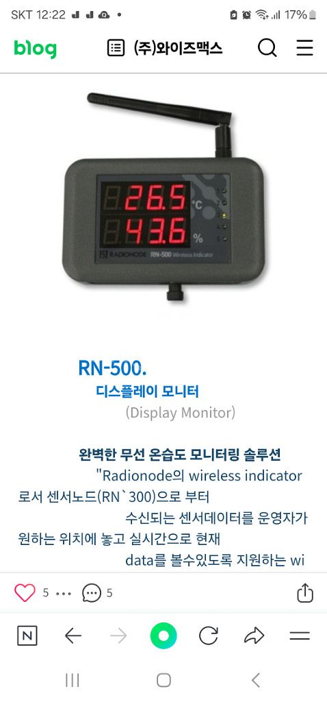 라디오노드 RN-500 디스플레이모니터,데키스트--2