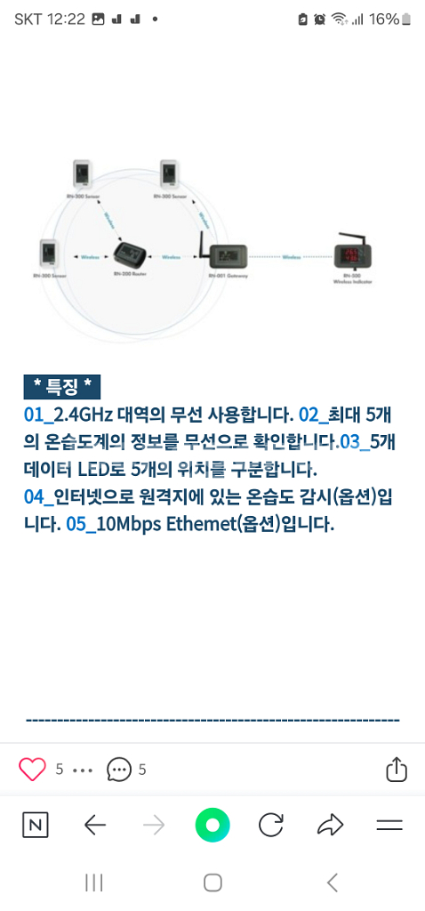 라디오노드 RN-500 디스플레이모니터,데키스트--3