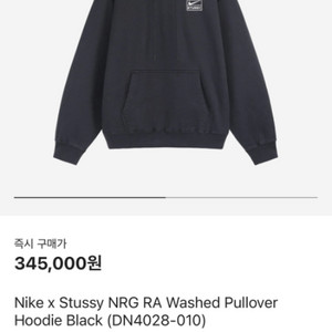 나이키 스투시 후드티 M
