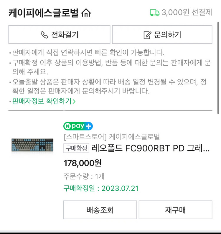 레오폴드 fc900rbt 갈축--1