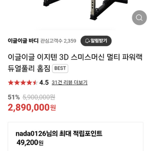 홈짐 파워렉 멀티렉 벤치 각도벤치 덤벨 바벨 원판 등등