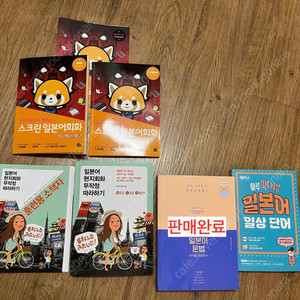 일본어 회화, 단어, 문법 책