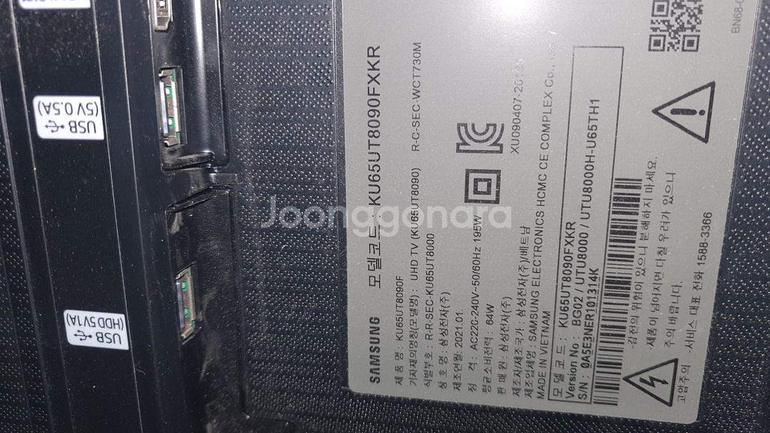 삼성65인치 uhd 4k 상태굿!부산 근쳐면 배달가능--1