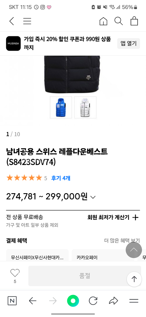 데상트 패딩조끼--2