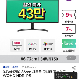 lg 34인치 사무용 와이드 모니터 34wn750