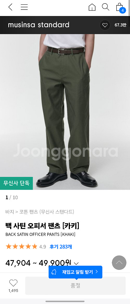 무탠다드 백사틴 오피서 팬츠 30(카키)--0