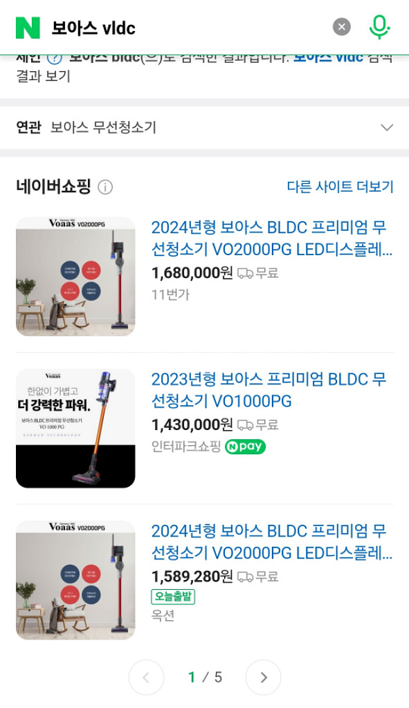 24년 보아스 BLDC 무선청소기 80% 할인 새제품--1
