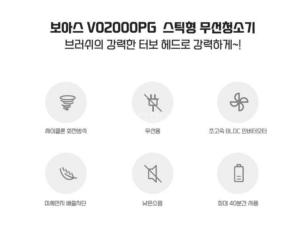 24년 보아스 BLDC 무선청소기 80% 할인 새제품--2