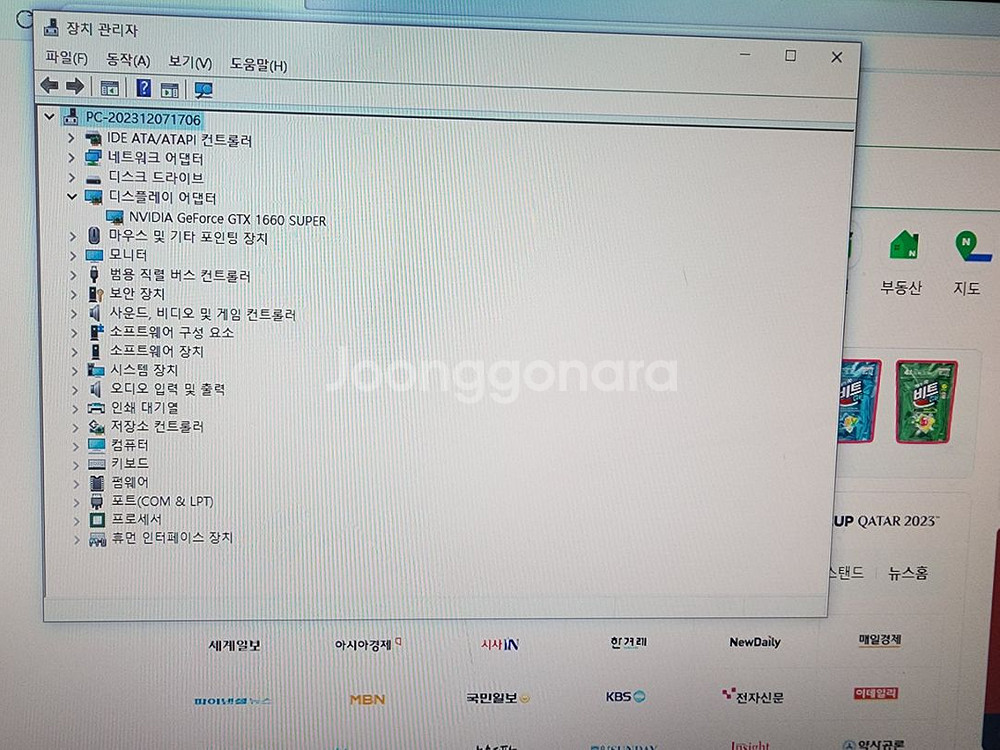 갤럭시 gtx1660 super 6g--3