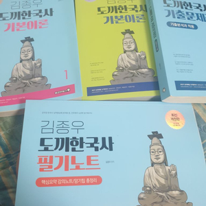 도끼한국사 기본서 급쳐