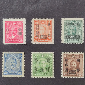 1940~45년 중국 손문 우표 6종(2)