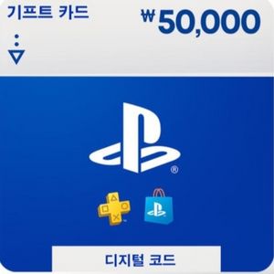플스 기프트카드 플레이스테이션 5만원권