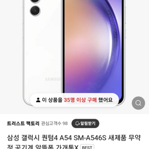 중고핸드폰팝니다