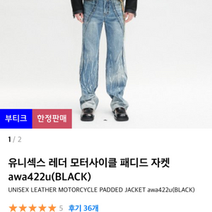 앤더슨벨 모터사이클 패디드 자켓 L