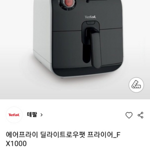 테팔 에어프라이