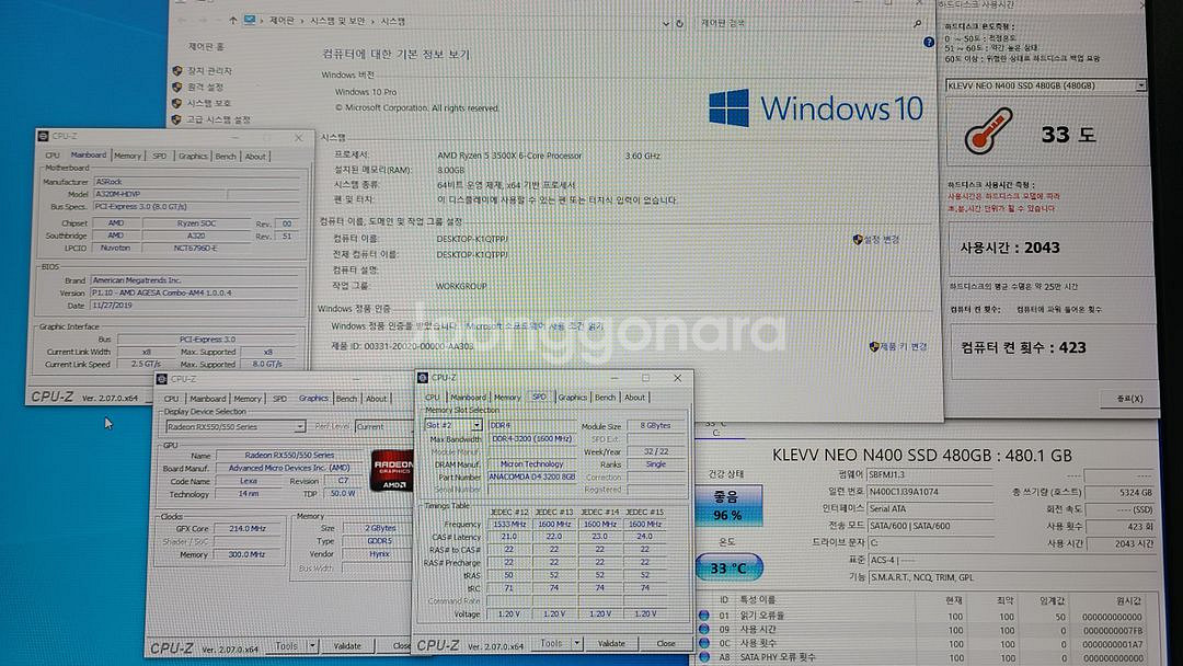 라이젠 3500X SSD 480g 램 8g 데스크탑 P--1