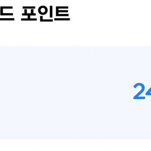 넥슨 캐시 242,000 ->212,000(12.4%)