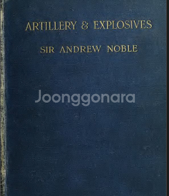 고대 무기와 전쟁에 관한 고전 도서 170권 - USB--2