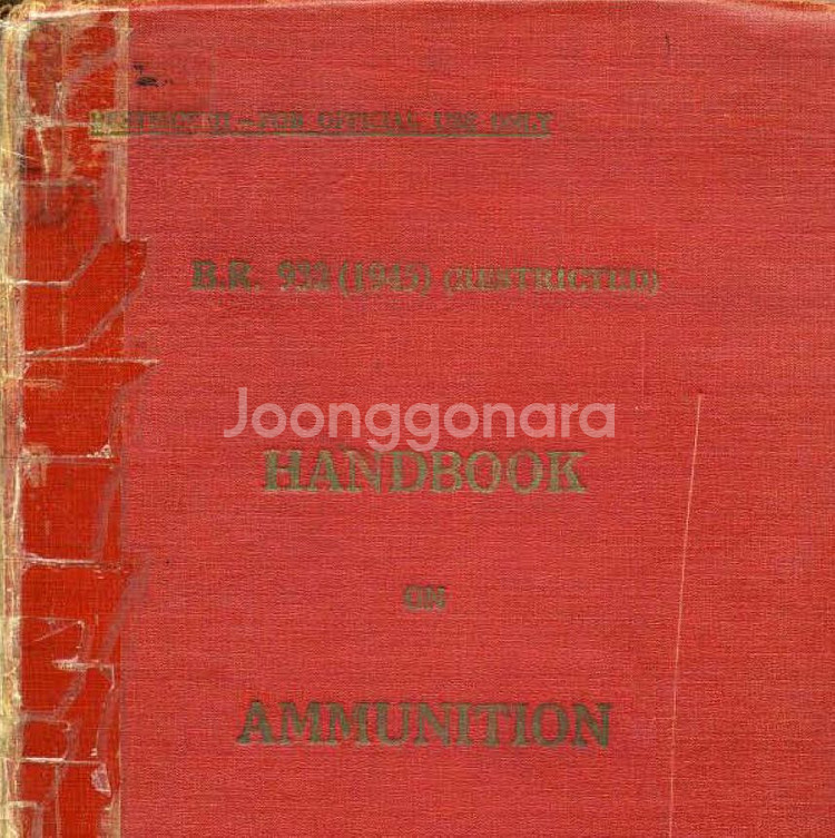 고대 무기와 전쟁에 관한 고전 도서 170권 - USB--3