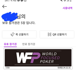 wfp 티켓