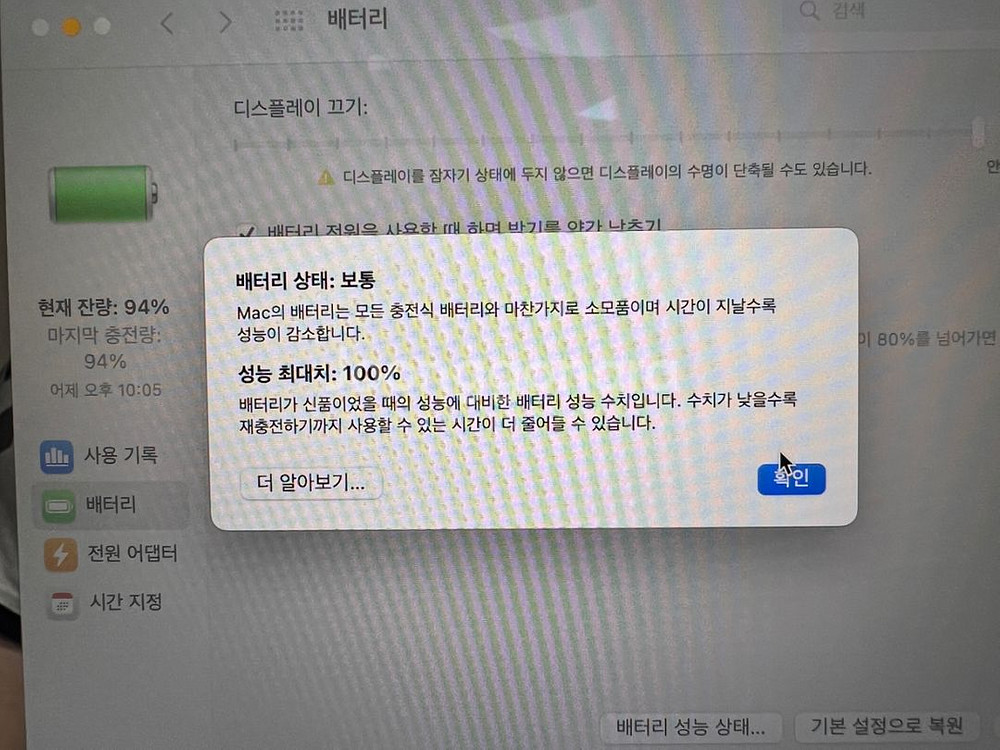 맥북 에어 M2 8GB 256GB 13인치 팝니다--6