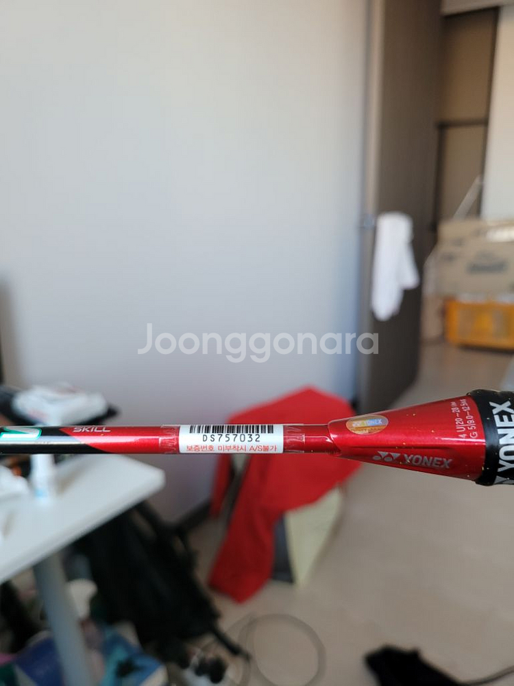 요넥스 아그콕스 88s skill 4u--0