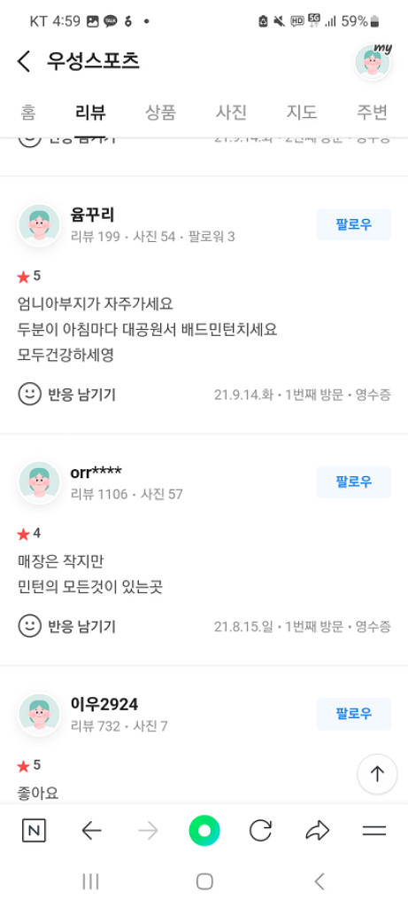 요넥스 아그콕스 88s skill 4u--2