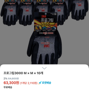 3M프로그립3000 m사이즈