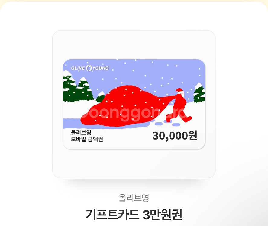 올리브영 3만원짜리 2개--0