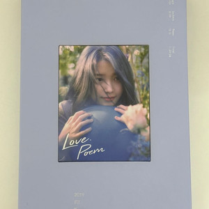 아이유 러브포엠 콘서트 dvd