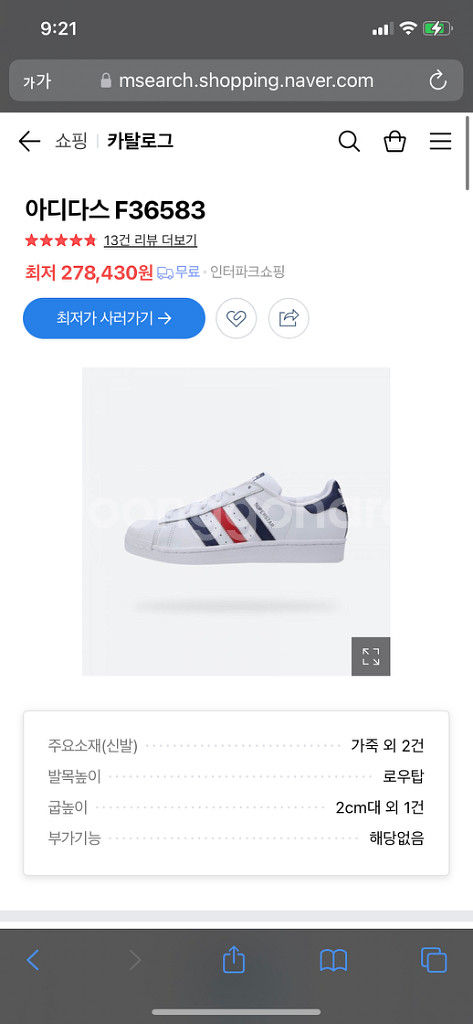 아디다스 슈퍼스타 265--3