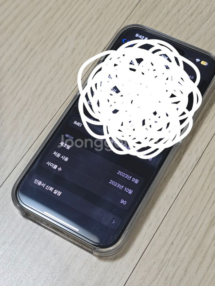 아이폰15프로 내추럴 256 자급 + 맥세이프 케이스--7