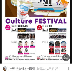 k-컬쳐 페스티벌 in 강릉 티켓 2층자유석 양도