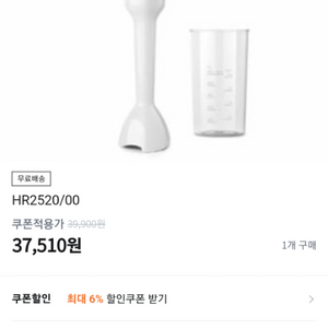 필립스 핸드 블렌더 HR2520/00 1번 사용